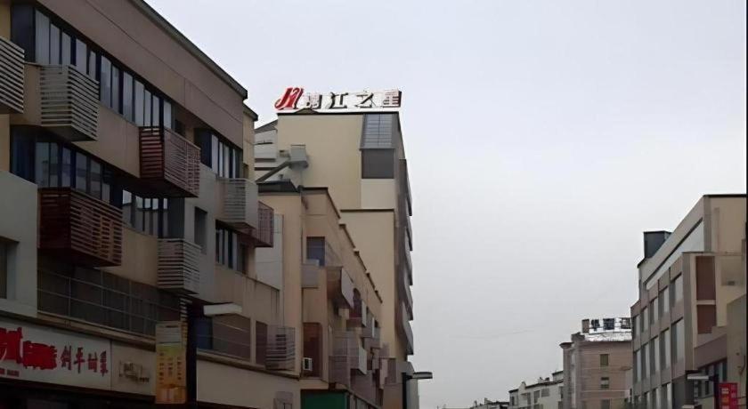 Jinjiang Inn Zhangjiagang Yangshe West Street Pedestrian Street Екстериор снимка